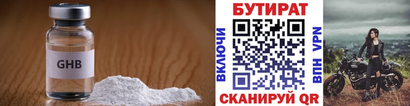 БУТИРАТ бутик  купить  сайты  Валуйки 
