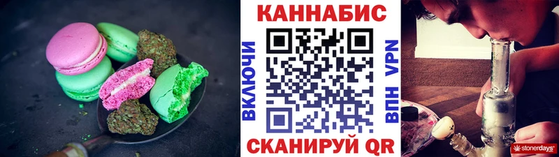 Cannafood марихуана наркошоп Валуйки