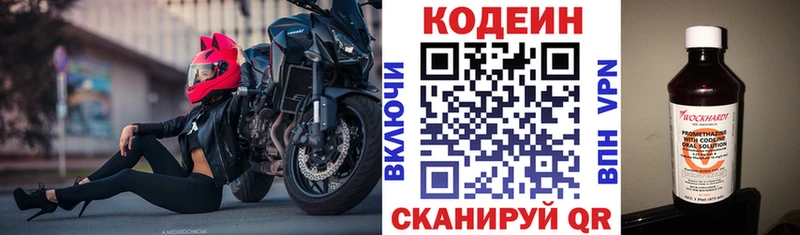 Codein напиток Lean (лин) Валуйки