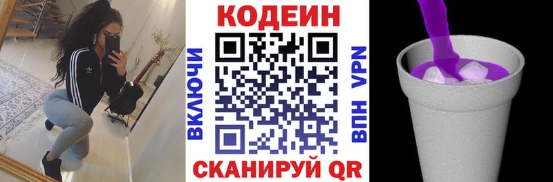 где продают   ОМГ ОМГ вход  Кодеиновый сироп Lean Purple Drank  Валуйки 