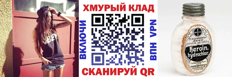 МЕГА вход  Валуйки  Героин белый 