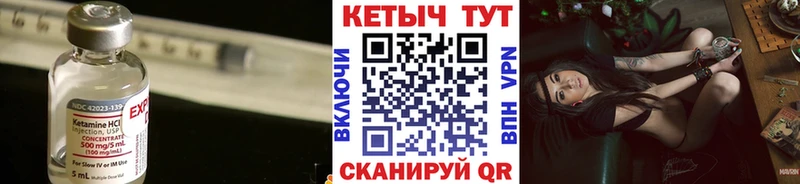 КЕТАМИН VHQ  Валуйки 