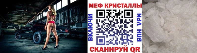 Мефедрон кристаллы  Валуйки 