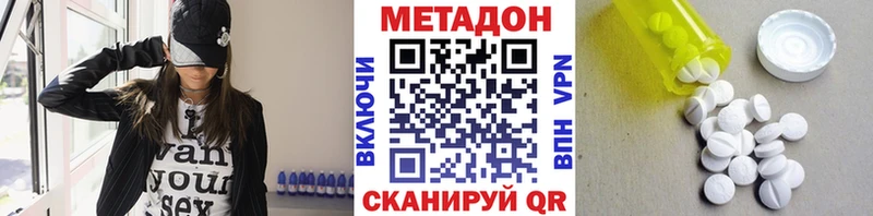 Метадон methadone  Валуйки 